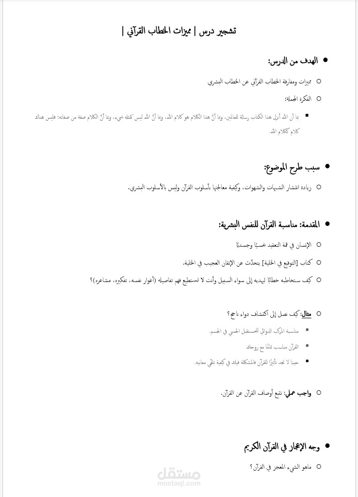 تلخيص