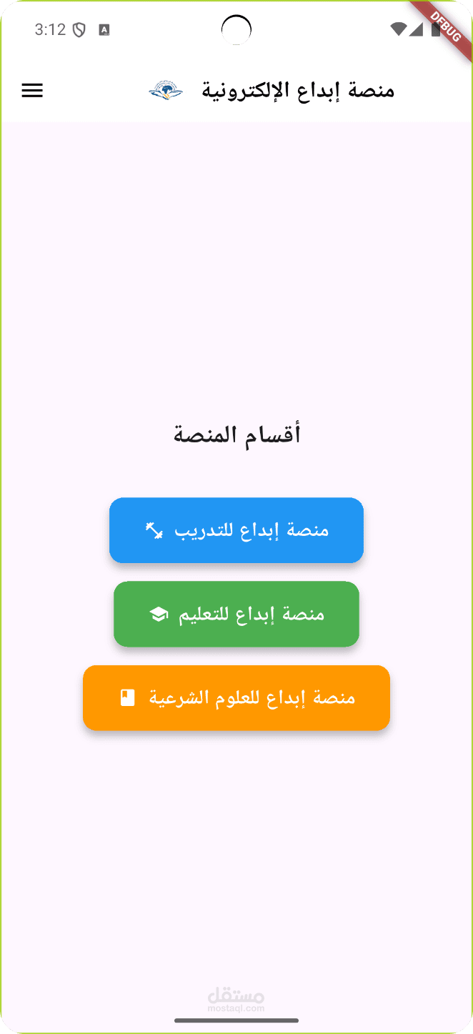 flutter app for ebdaa platform