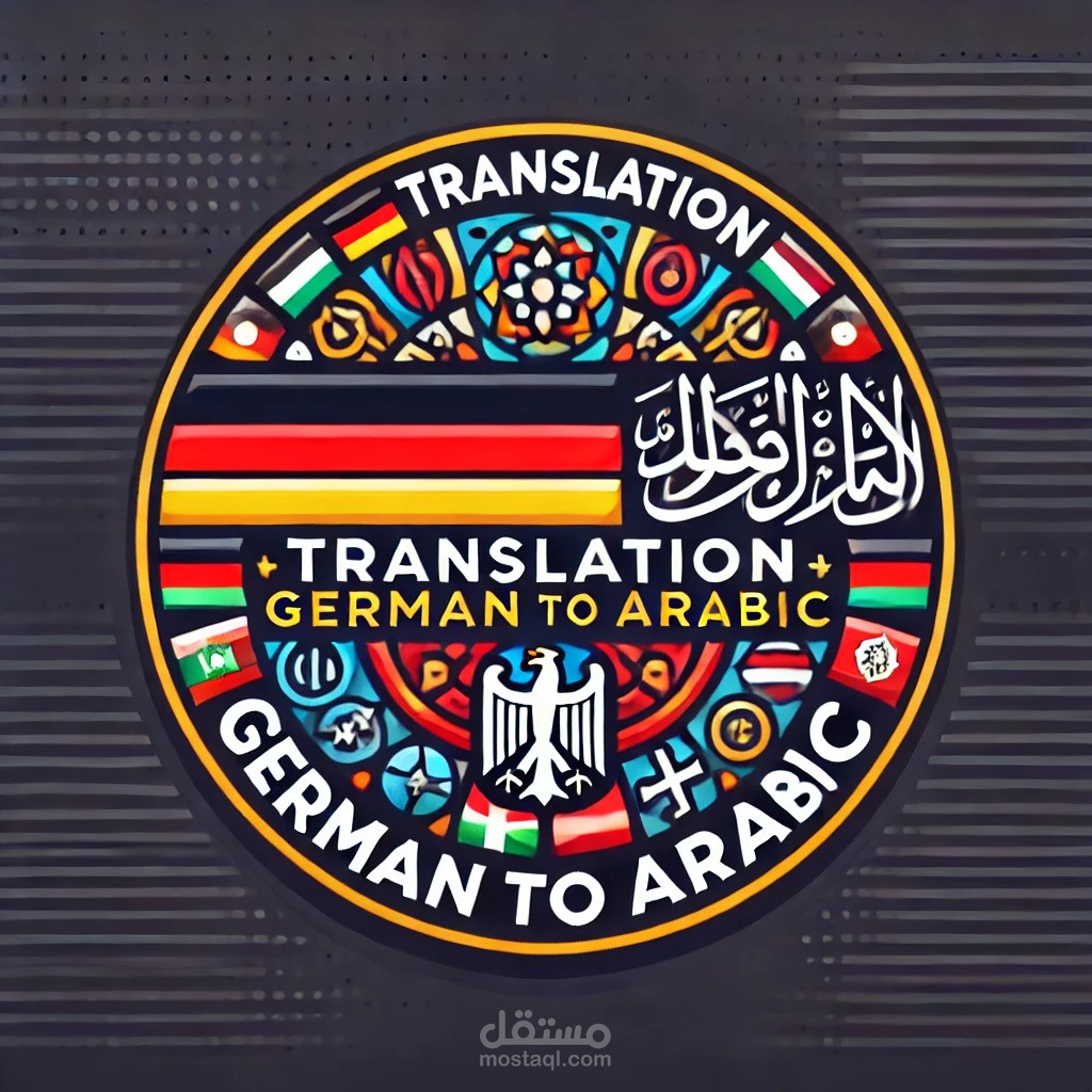 أهمية وسائل التواصل الاجتماعي (من الألمانية إلى العربية)