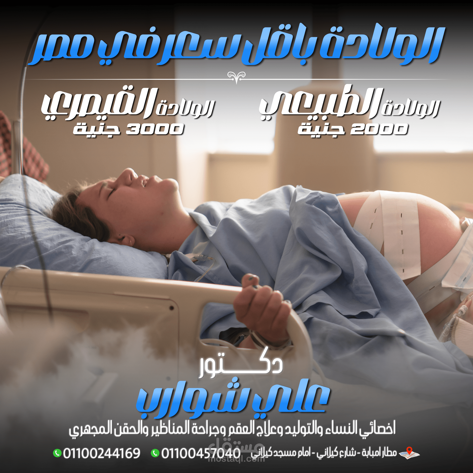 تصميمات السوشيال ميديا في مجال الطب الجزء الاول