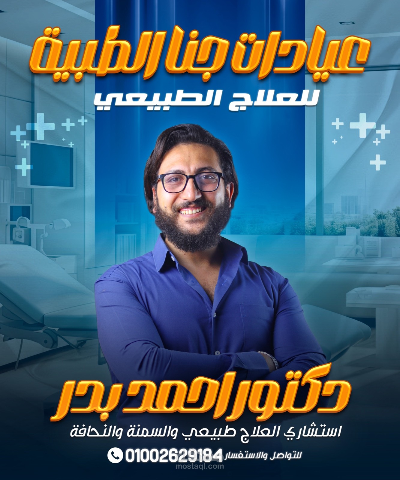 تصميمات السوشيال ميديا في مجال الطب الجزء الثاني