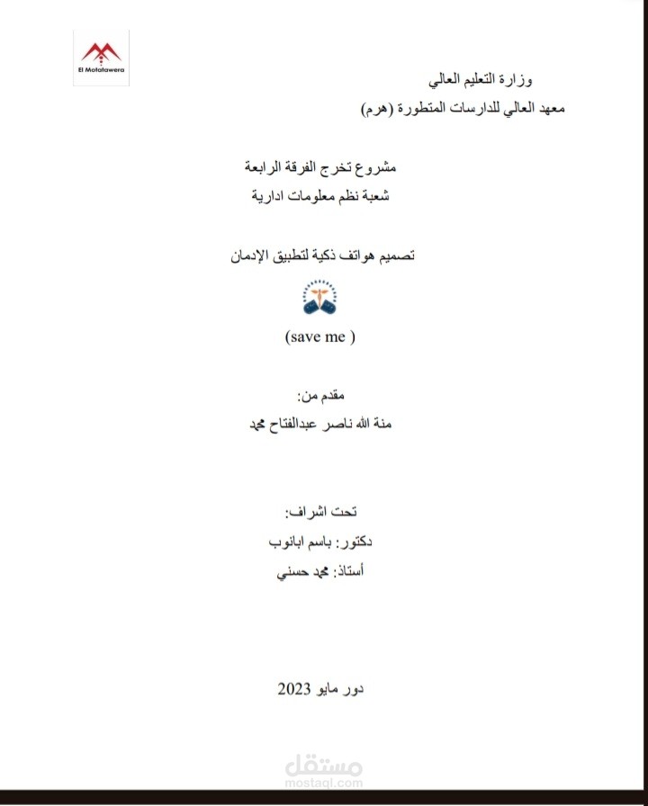 عمل كتاب مشروع