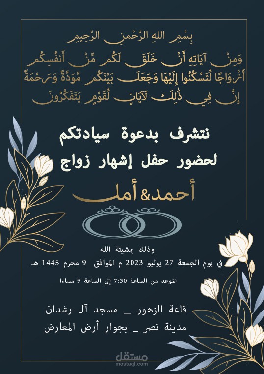 تصميم دعوات وشهادات تقدير