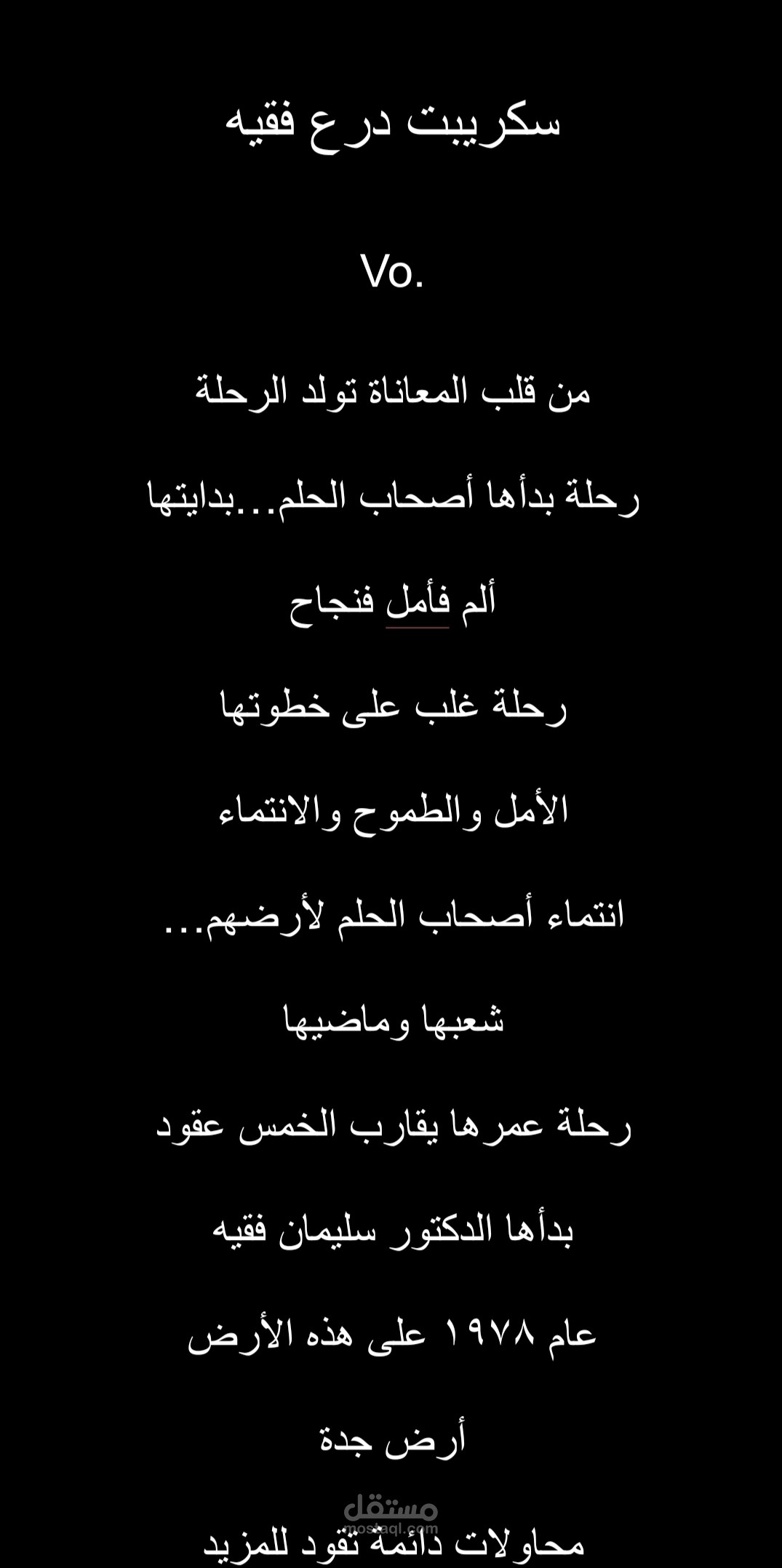 اعلان عن درع مستشفى فقيه التقدير