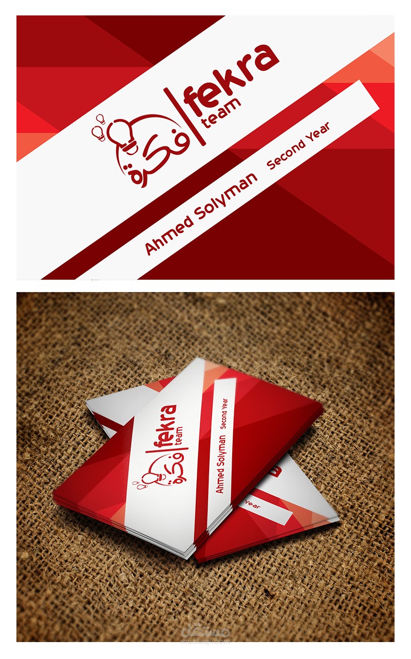 تصميم كارت شخصي