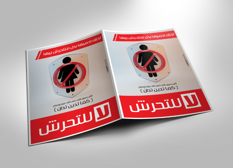 بوستر للطباعة