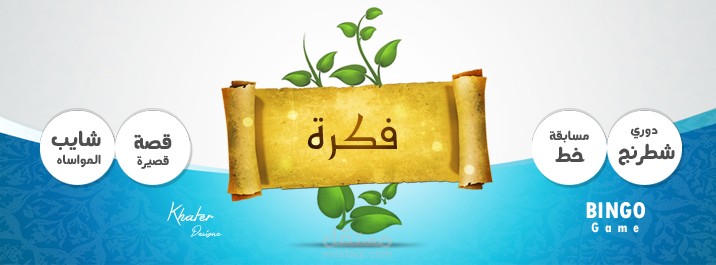 غلاف فيس بوك