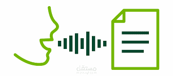 Speech-to-Text Engineer