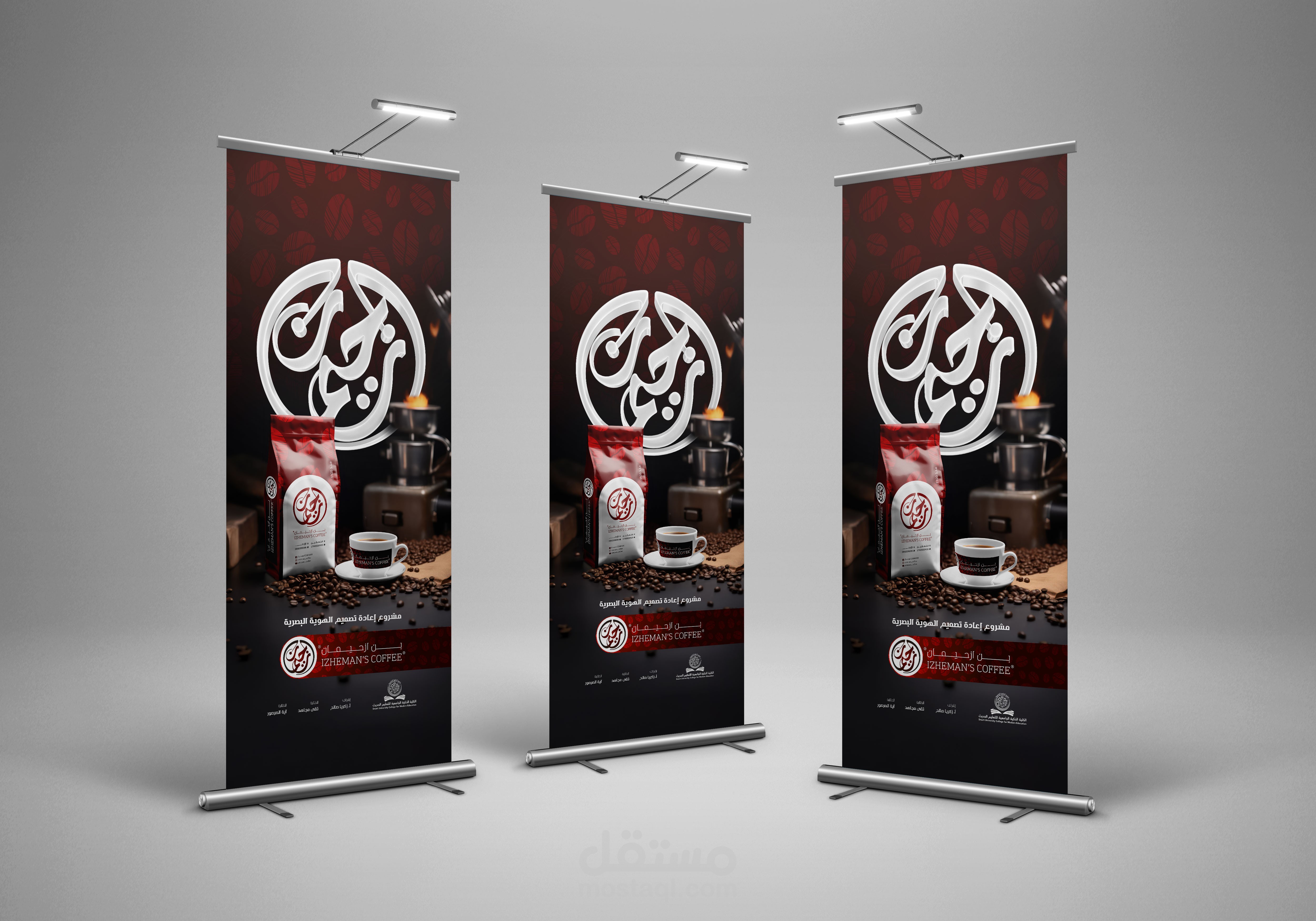 هوية بصريه كامله ب اسمي