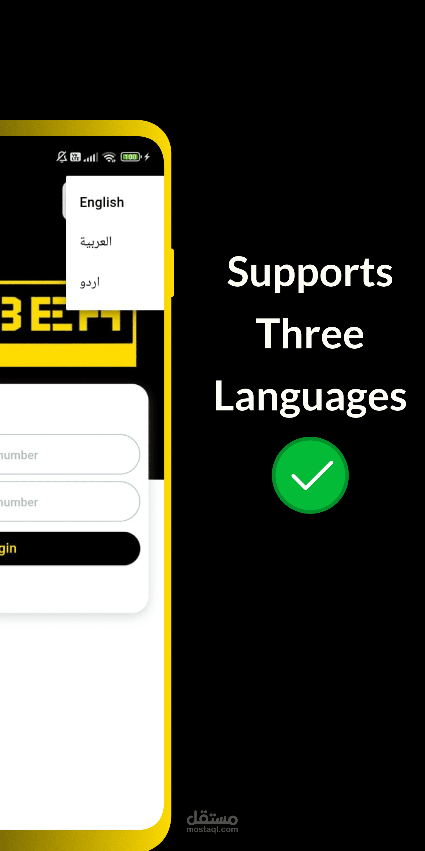 تطبيق اداره المعاملات الماليه للموظفين مع الشركه