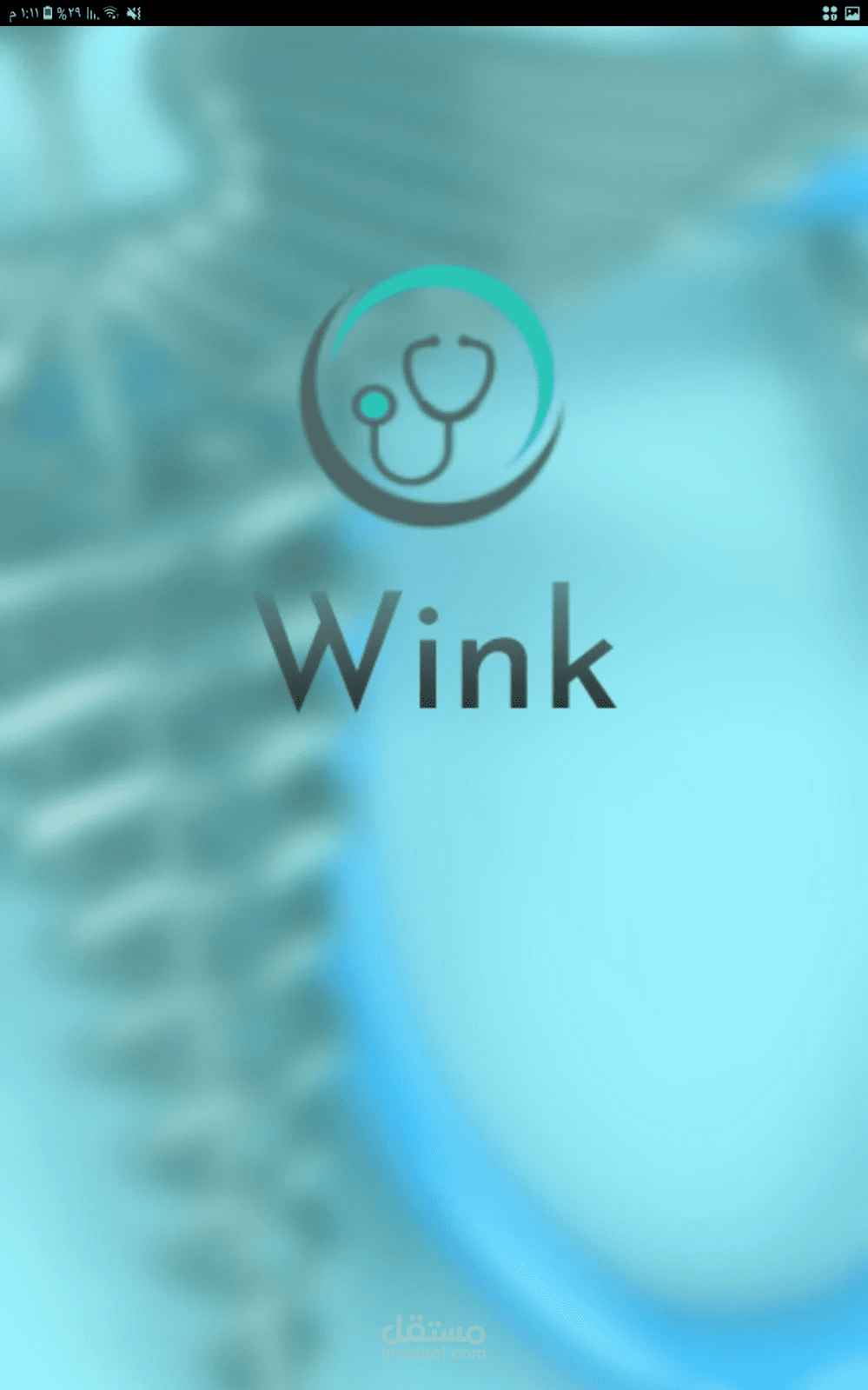 تطبيق تسجيل التحاليل و الروشتات