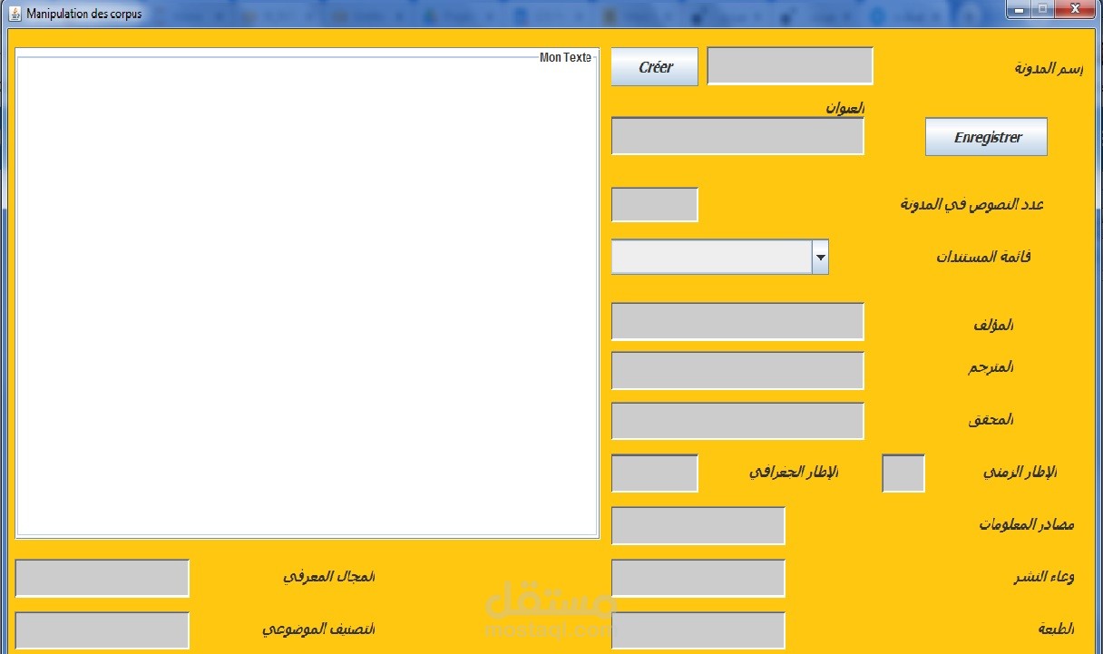 إنشاء مدونة و برمجة آليات للبحث فيها