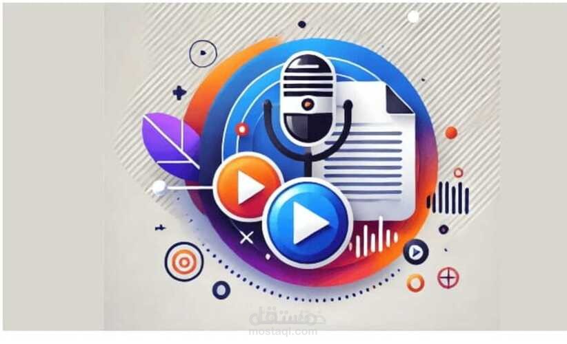 تفريغ ملفات صوتية و فيديوهات إلى نصوص