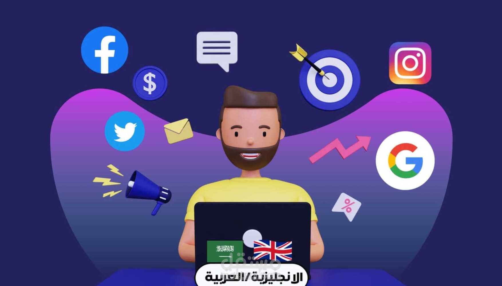 كتابة محتوى إعلاني و تسويقي