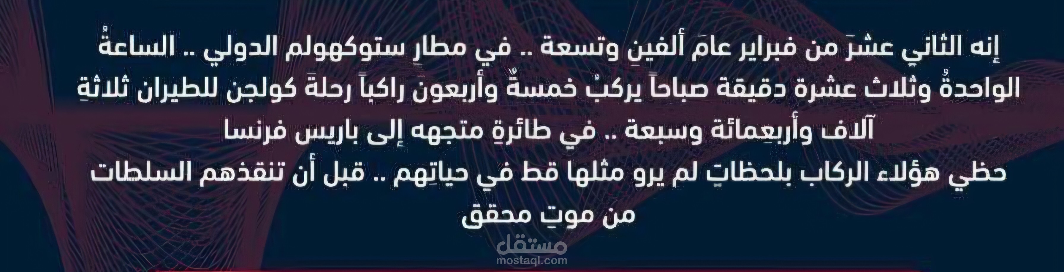 سكريبت قصير مثال للتعليق الصوتى