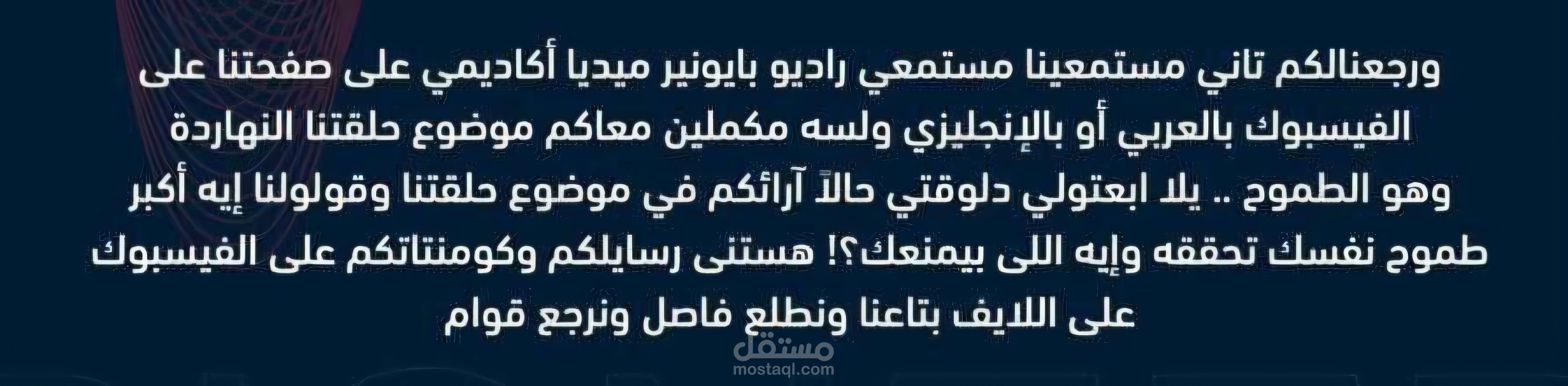 سكريبت قصير مثال للتقديم الاذاعى