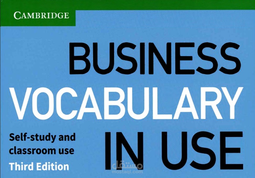 اعداد وتقديم كورس اللغة الانجليزية للأعمال Business English Free Online Course