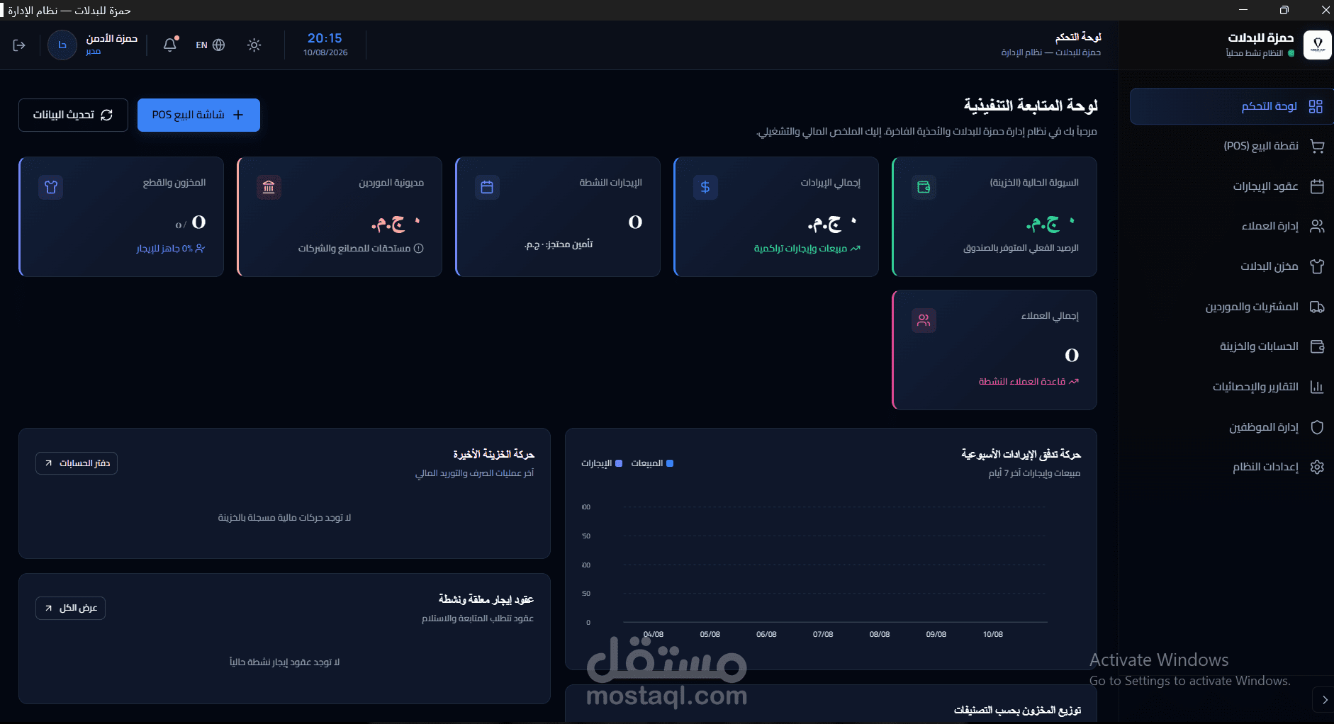 Hamza Suit Sales & Rental Management System