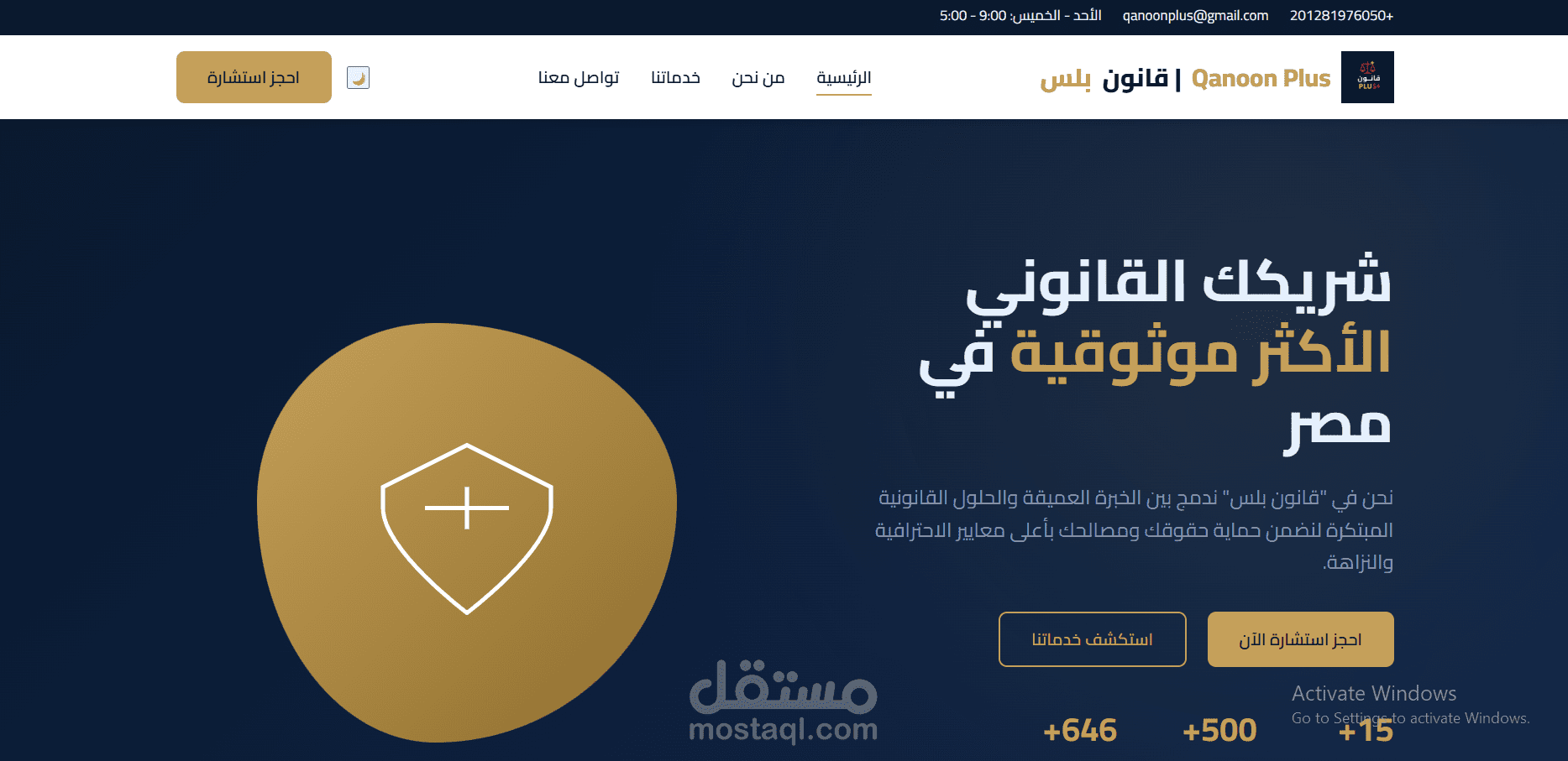 Qanoon Plus Legal Services & Law Office Platform