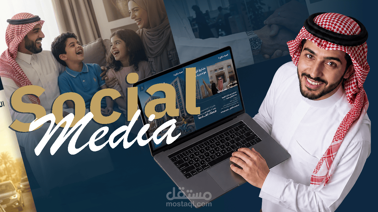 تصميمات للسوق العقاري بالسعودية