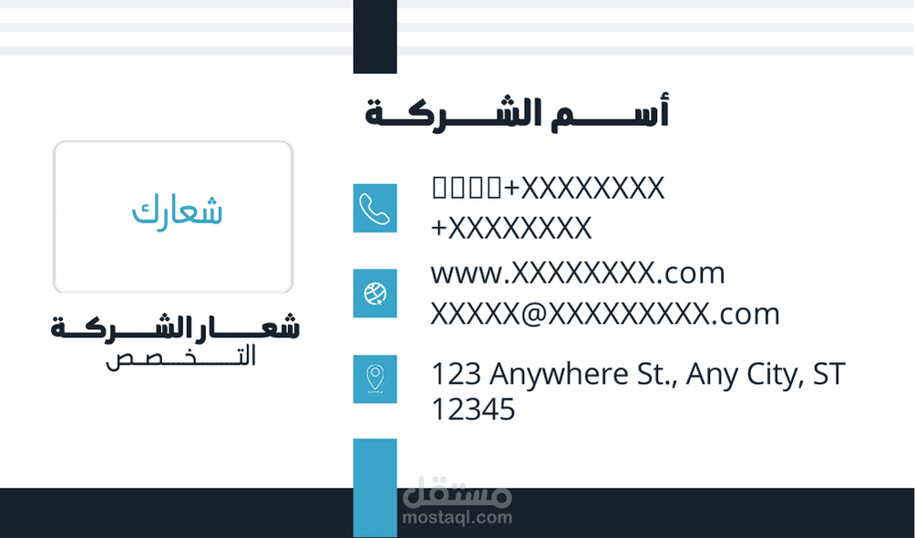 تصميم بطاقات العمل