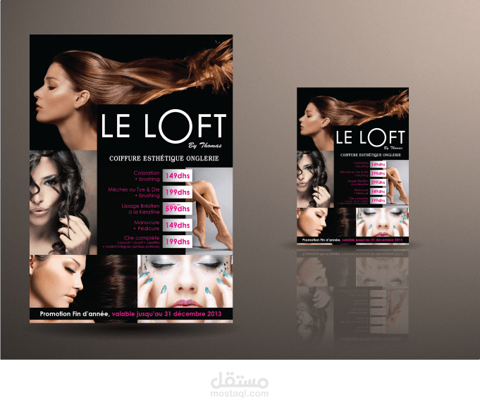 فينيل كوافير