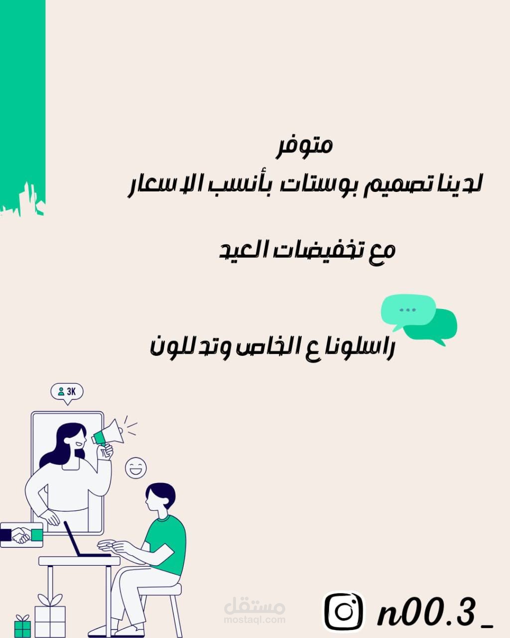 تصميم بوستات