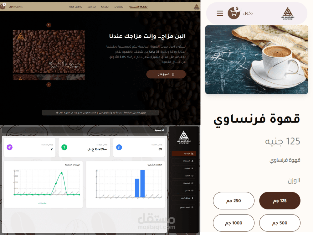 متجر بن الأهرام