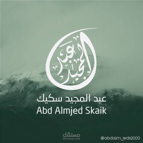 لوقو خط عربي