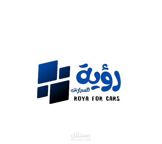 معرض سيارات رؤية بالمملكة العربية السعودي