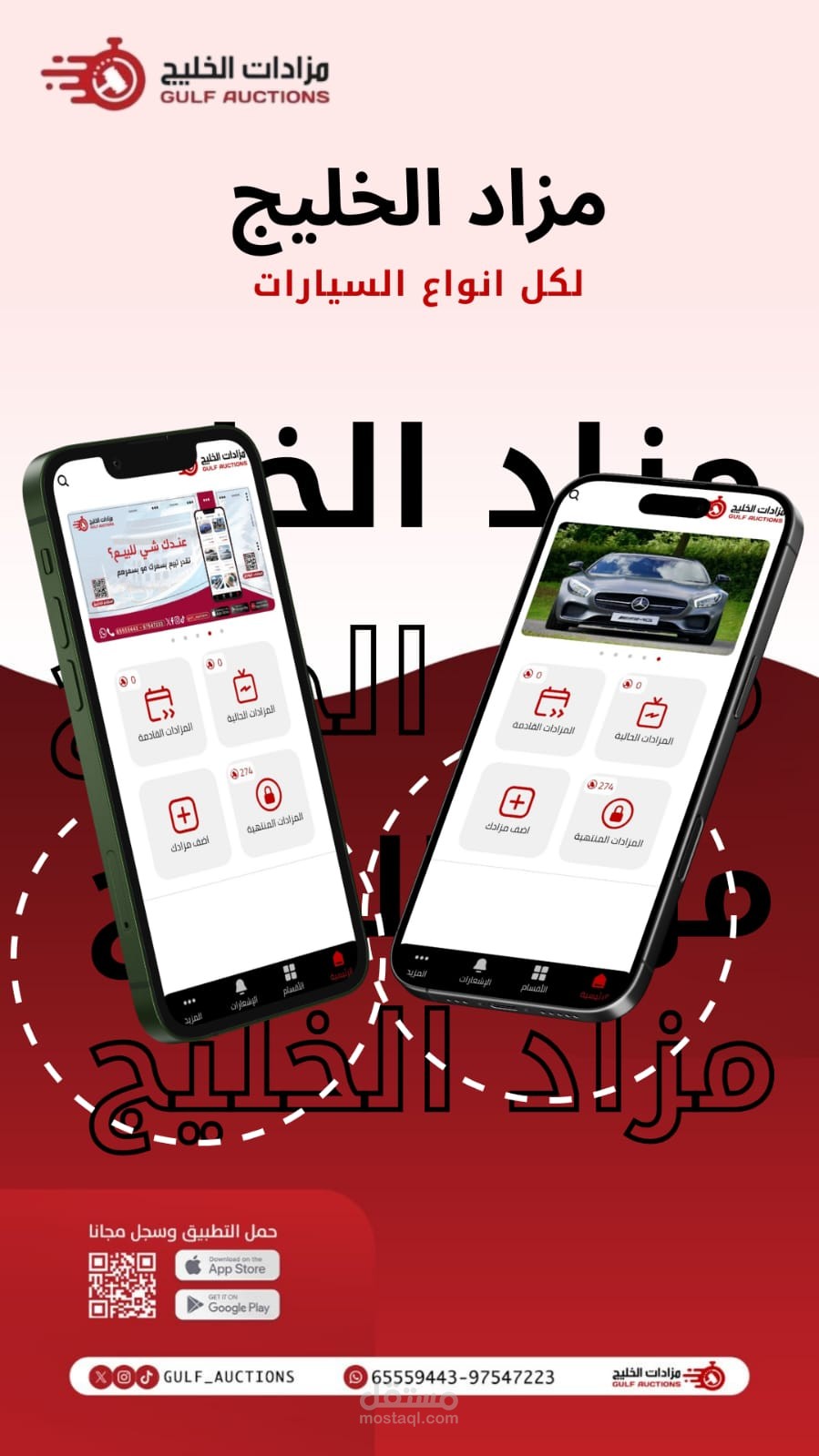 تصاميم اعلانيه