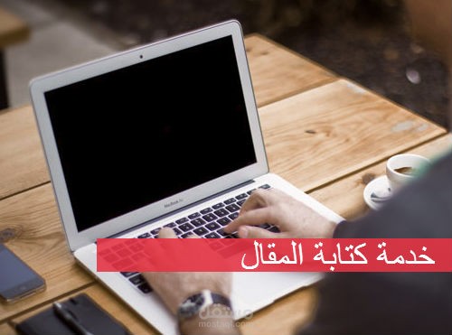 كتابة مقالات اخبارية
