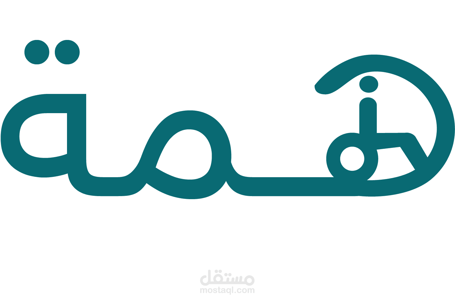 تصميم شعار لنادي همة لذوي الإعاقة