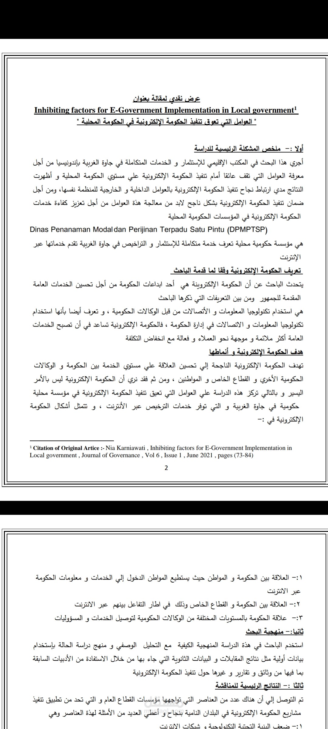 عرض نقدي
