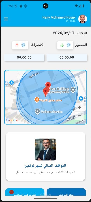 تطبيق متكامل لإدارة الموارد البشرية (HR) - Flutter / Dart