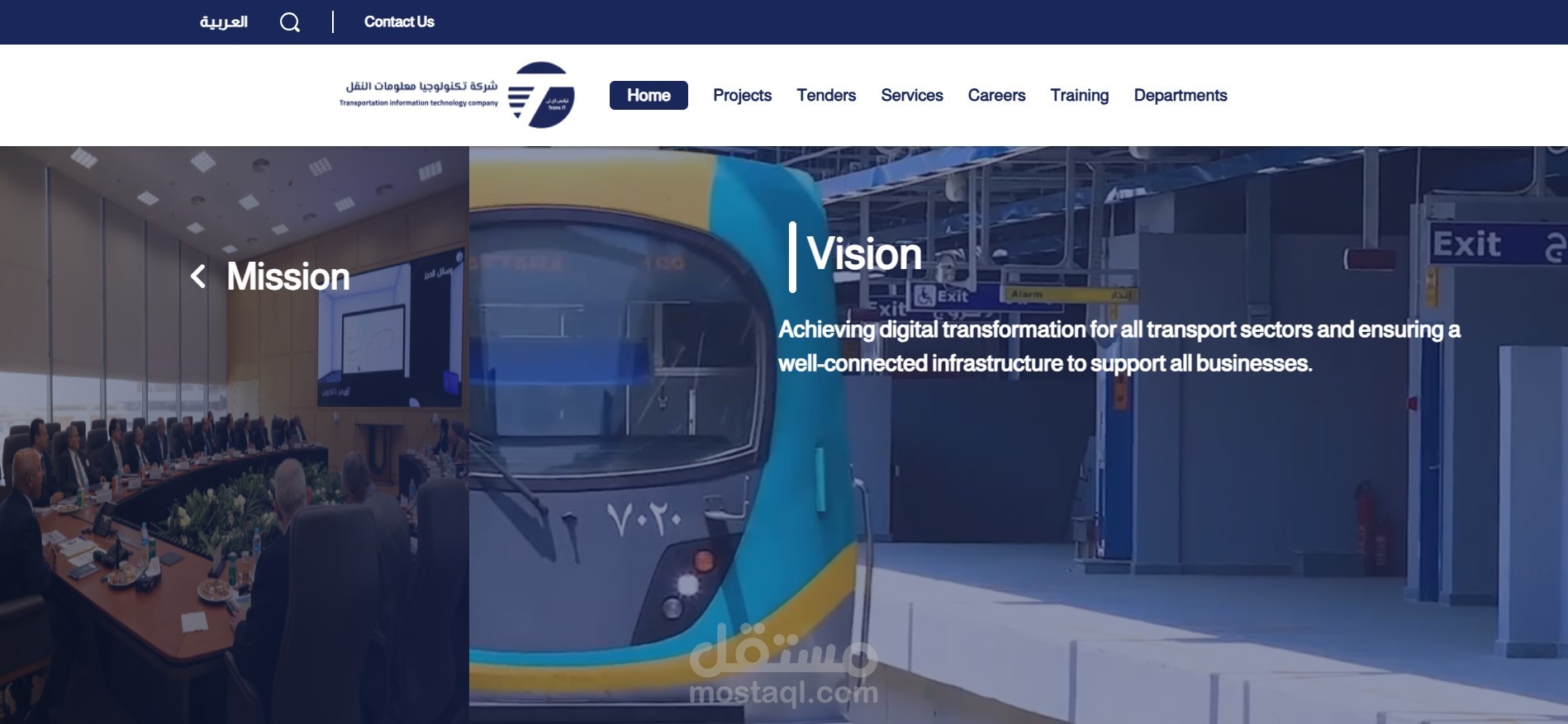 الموقع الرسمي لشركة برمجيات (Software Company Corporate Website)