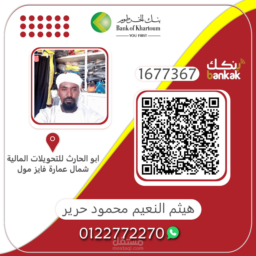 السودان - الأبيض- السوق الكبير جوار شركة سوداني