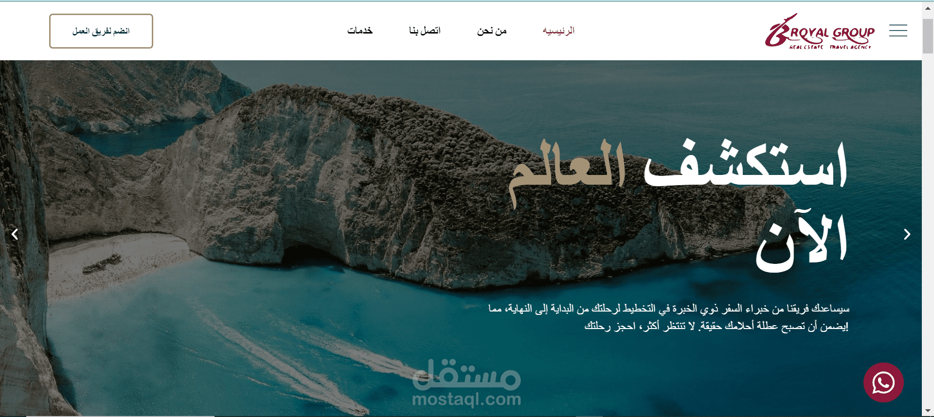 Broyal for traveling services