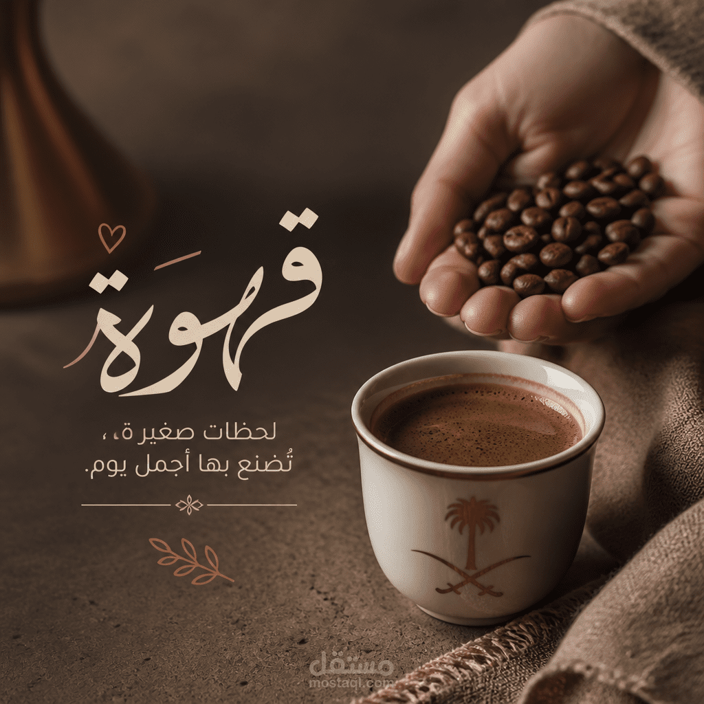 Arabic caffee