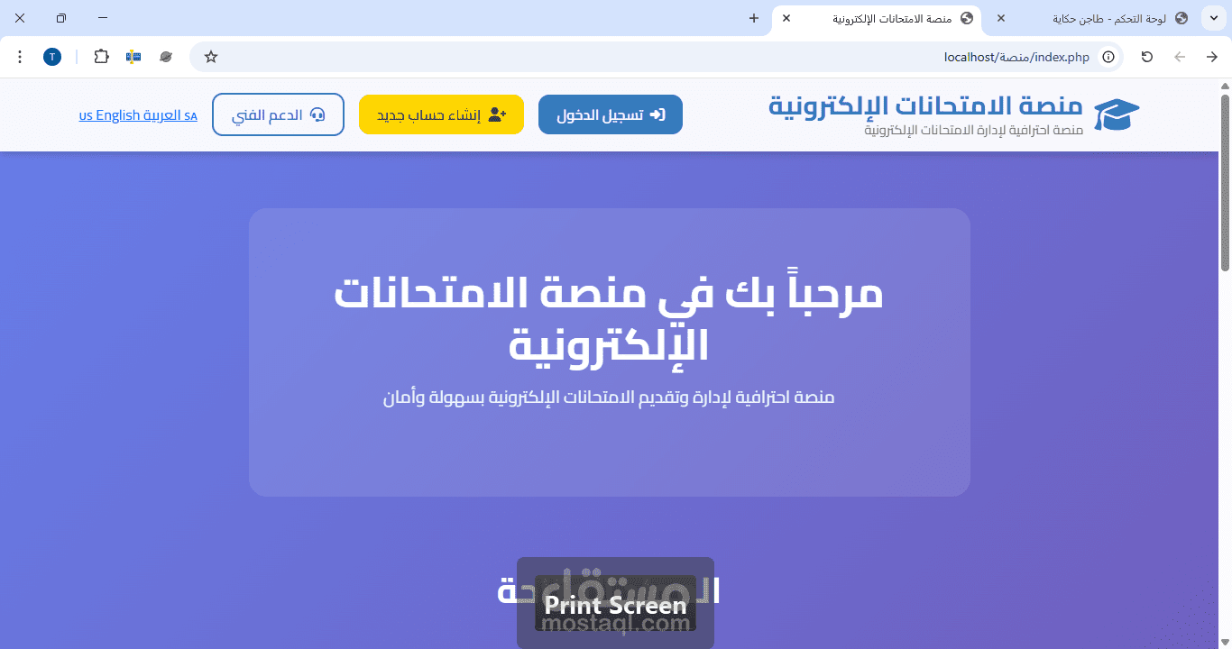 منصة تعيليمة mba