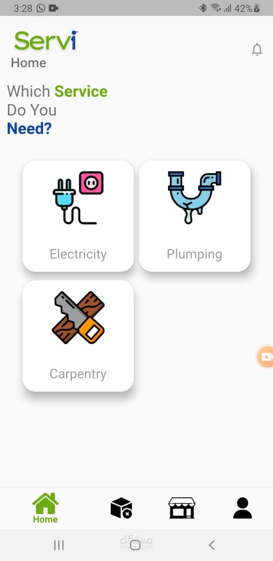 برنامج لطلب الخدمات