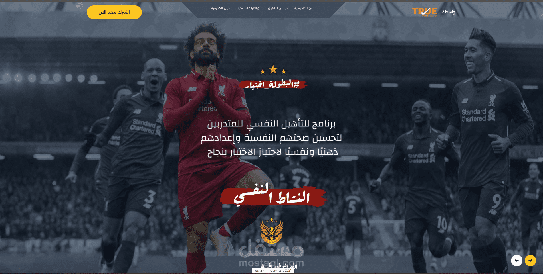 Landpage خاصة باكاديمية التاهيل العسكرى