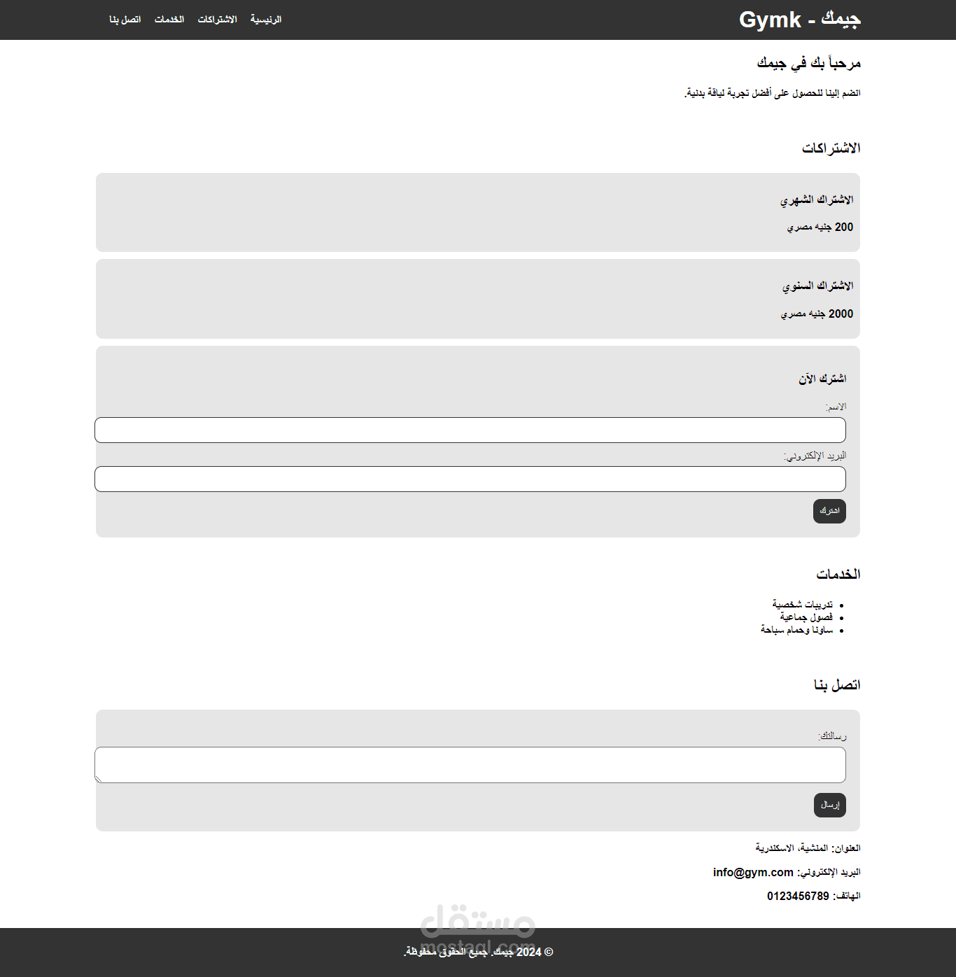 موقع تقديم في صالة رياضية (جيم)