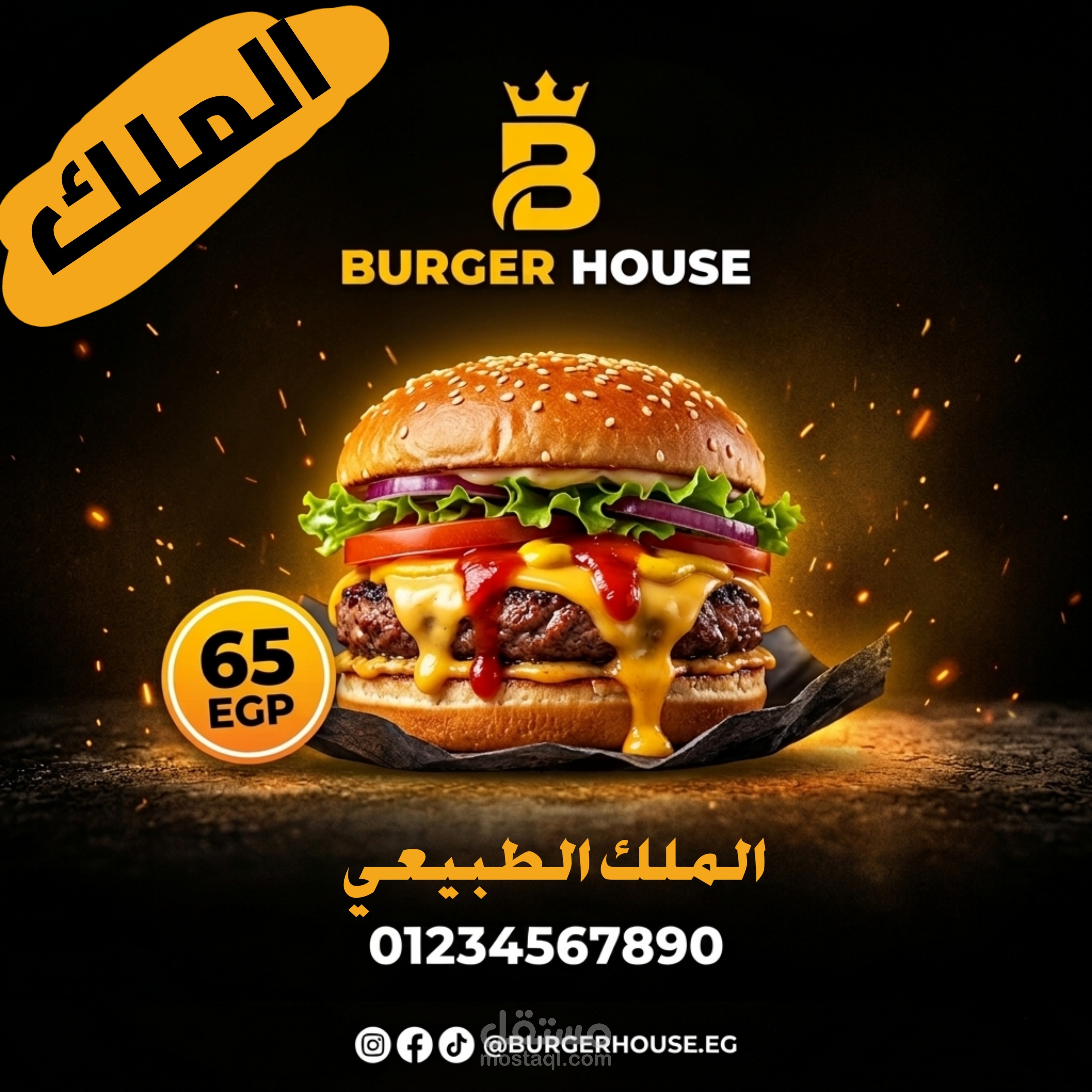 بوست سوشيال مديا