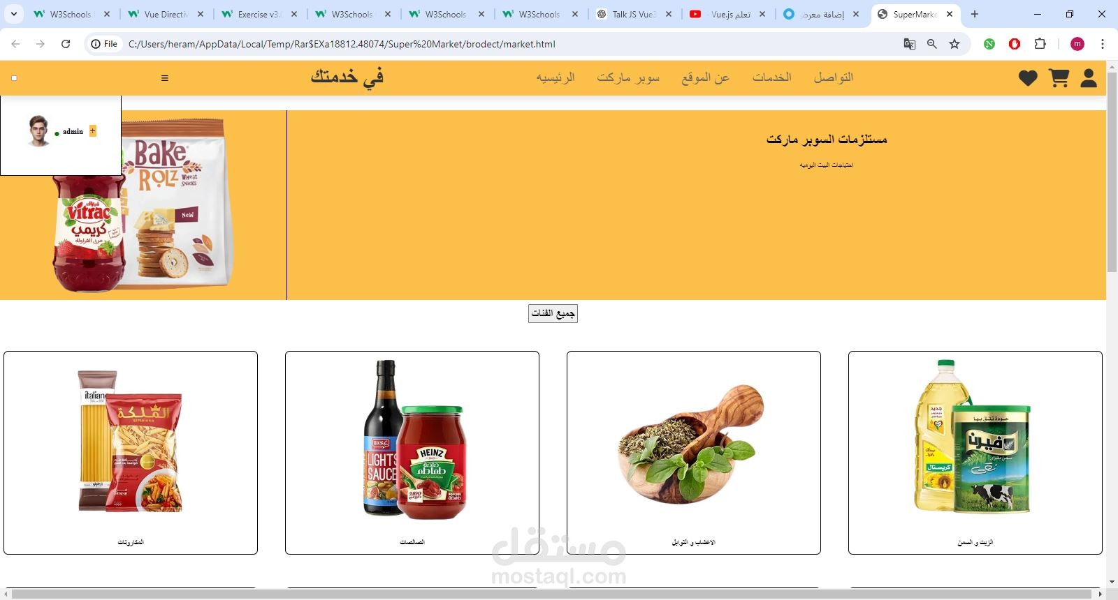 ماركت
