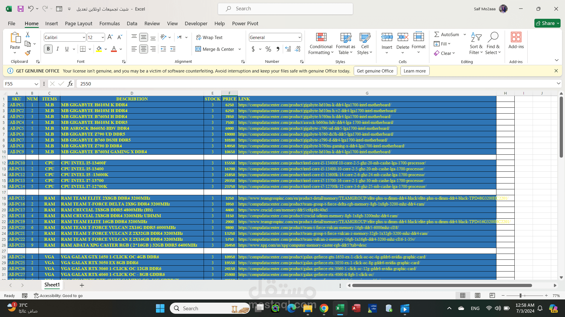 Data Sheet For Company