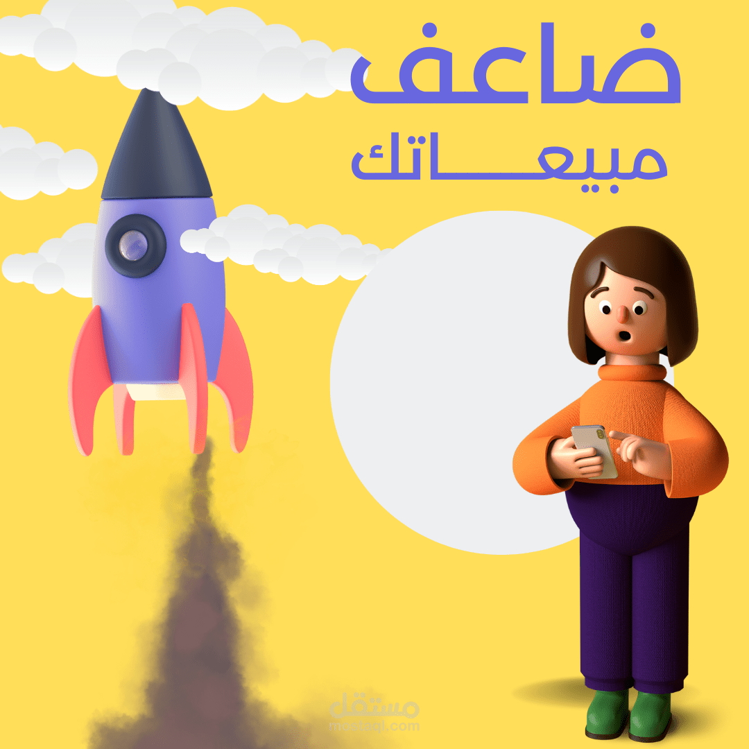 ضاعف مبيعاتك