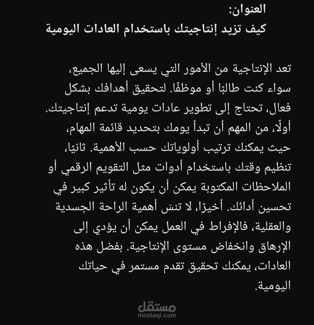 كتابة مقالة