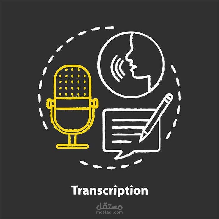 تفريغ صوتي احترافي لمحاضرة في مادة الفسيولوجي (Physiology Transcription)