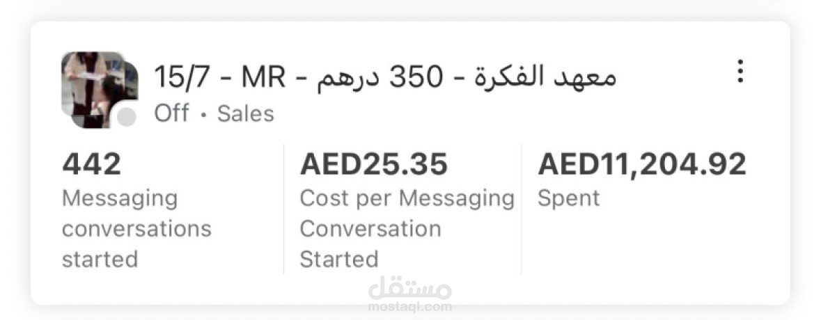 كامبين لحملة اعلانيه في الامارات